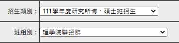 報名類別