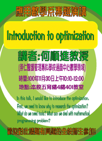 專題演講海報圖片