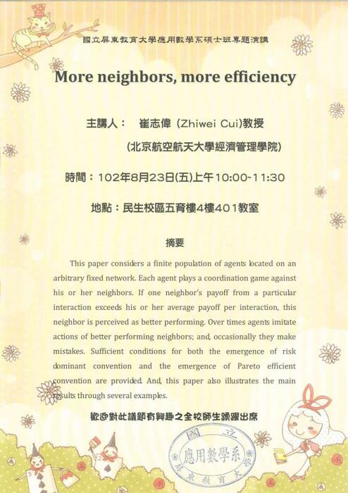 【8/23專題演講】More neighbors, more efficiency圖片