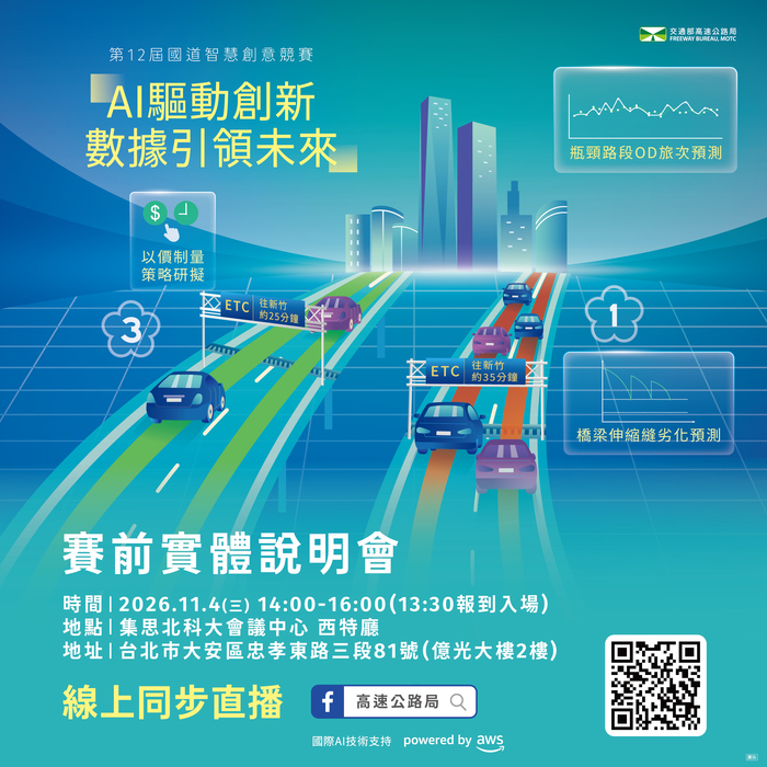 說明會圖片