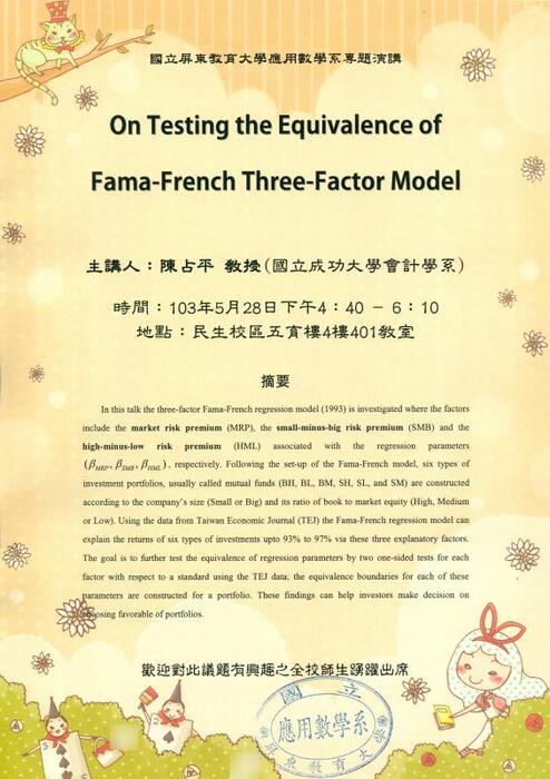 【5/28專題演講】On Testing the Equivalence of Fama-French Three-Factor Model圖片