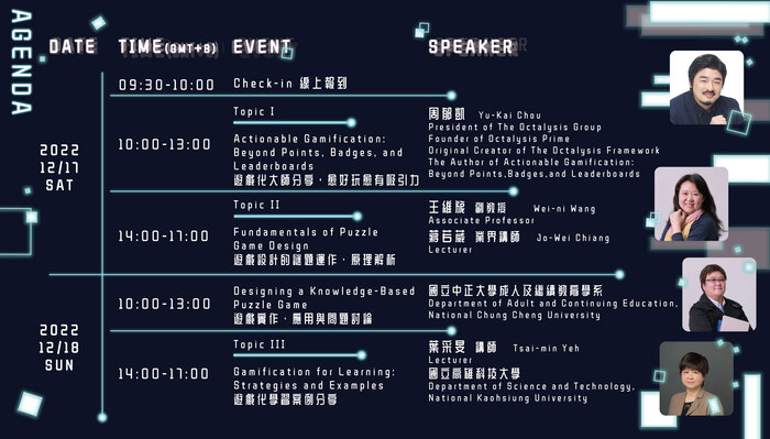 Workshop Registration: When Learning Meets Games: Gamification in STEAM 「玩，是人生最大的學習！」-懂得玩，就懂得學圖片
