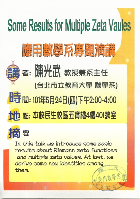 專題演講海報圖片