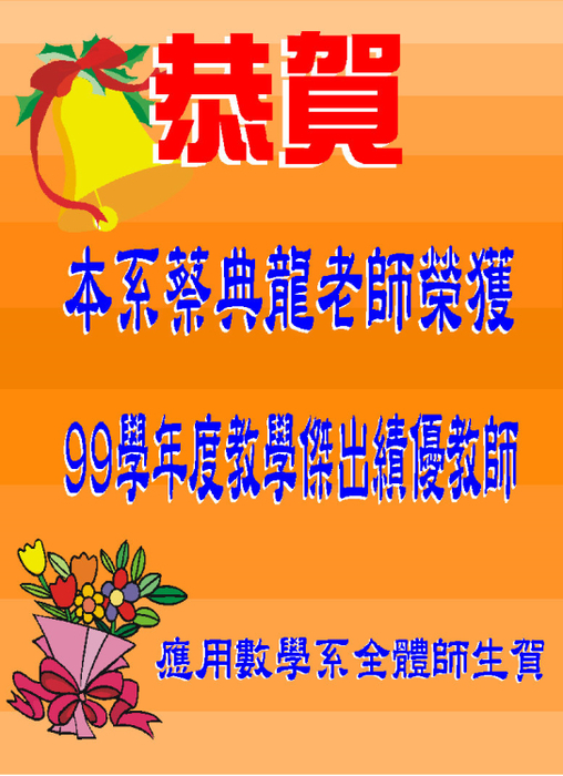 恭賀海報圖片