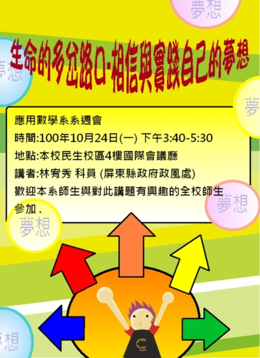 演講海報圖片